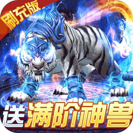 传奇岁月