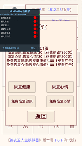游戏体验配图1