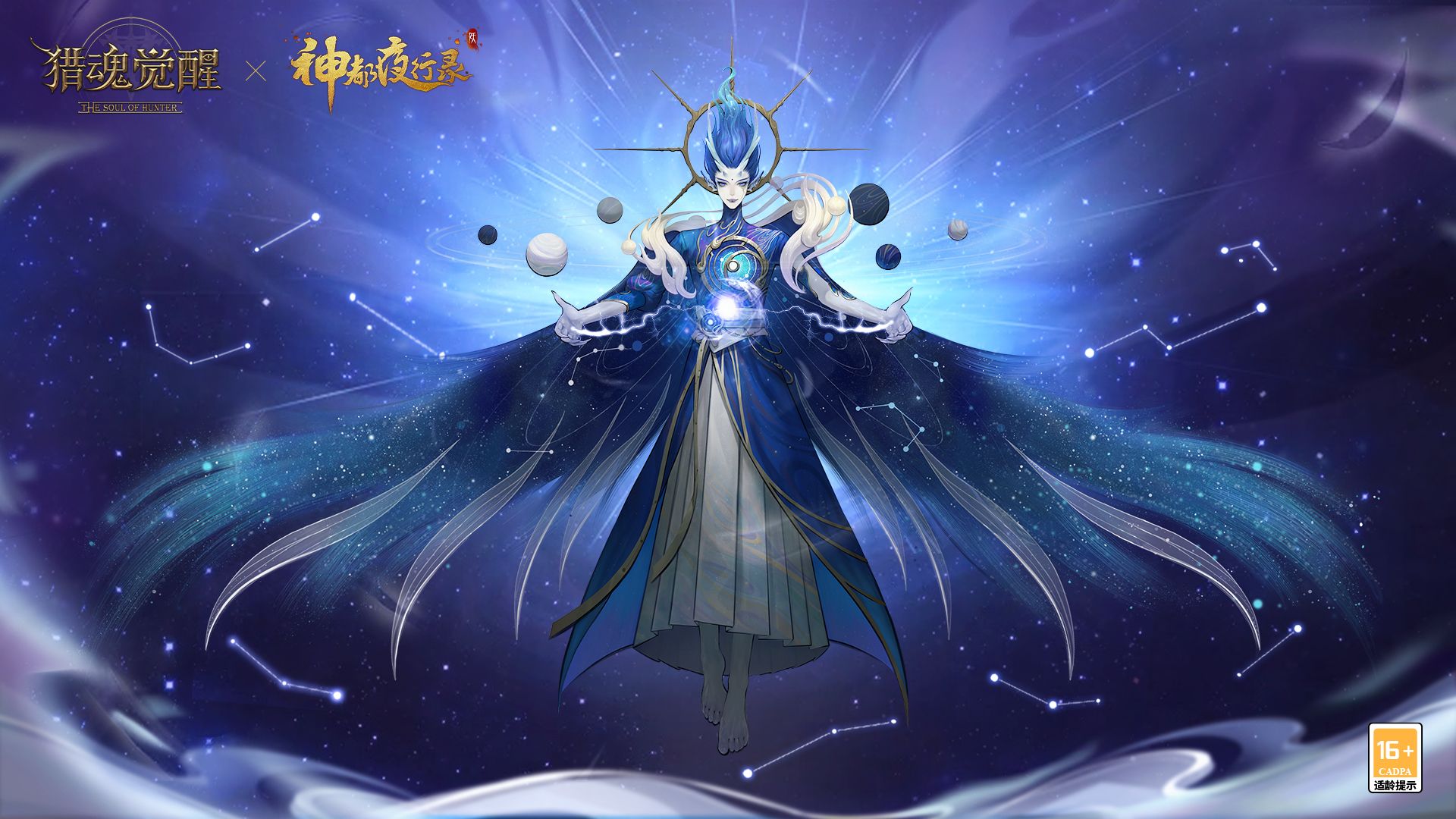 天之尊神苏醒 《猎魂觉醒》X《神都夜行录》联动BOSS东皇太一降临 天之尊神苏醒 《猎魂觉醒》X《神都夜行录》联动BOSS东皇太一降临