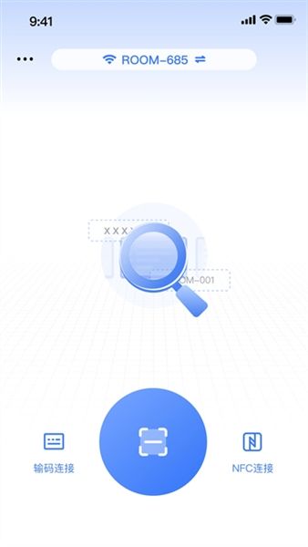 MAXHUB传屏助手宣传图