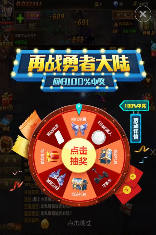 大天使之剑H5