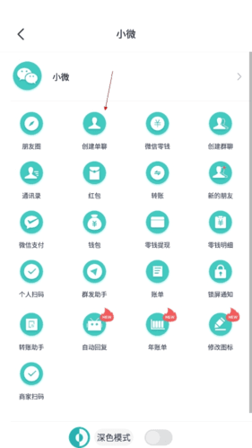 正点点app5
