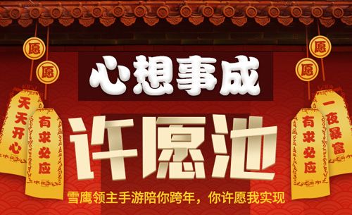 雪鹰领主5