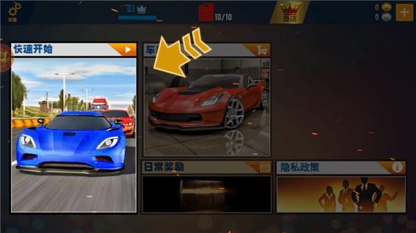 城市公路赛车新手教程配图1