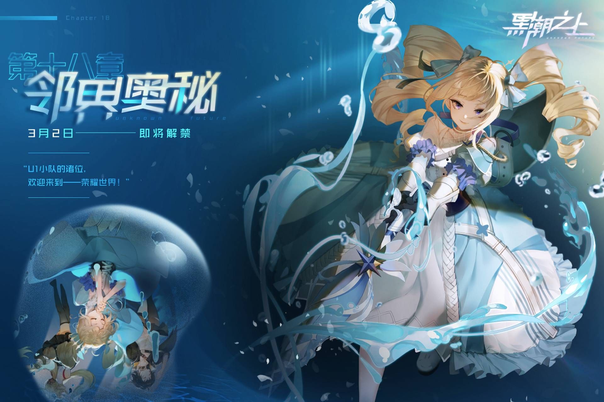 《黑潮之上》X《决战!平安京》联动爆猛料!联动式神免费拿 《黑潮之上》X《决战!平安京》联动爆猛料!联动式神免费拿