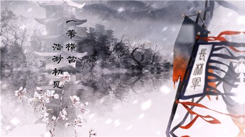 琅琊榜:风起长林3
