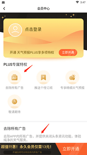 中央天气预报最新版4