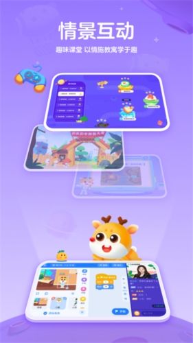 作业帮编程APP宣传图3