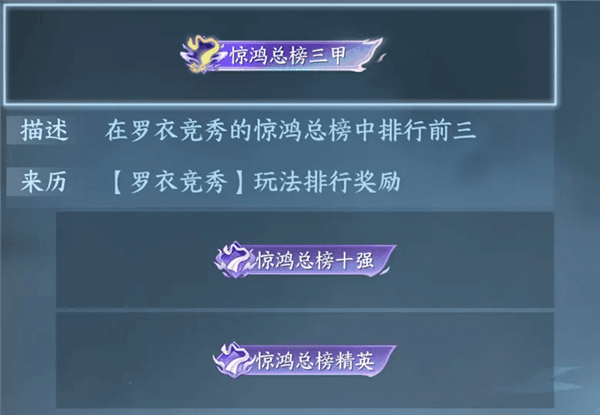 逆水寒游戏内实机图片27