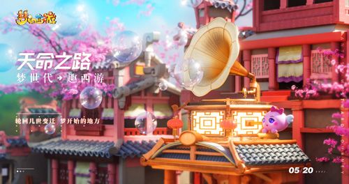 梦幻西游3