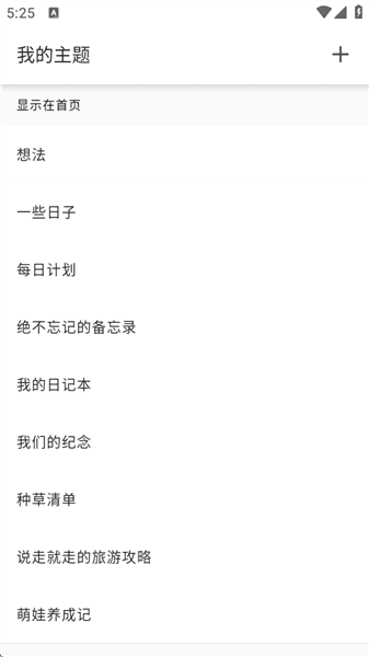 使用教程配图3