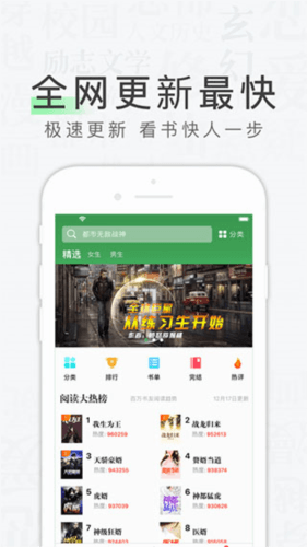 天天看书最新版2
