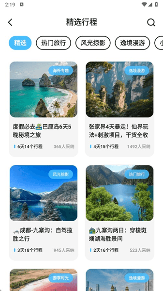 使用教程配图4
