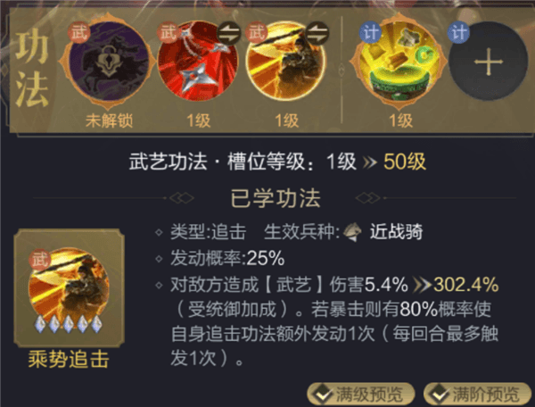 飞升玩法配图4