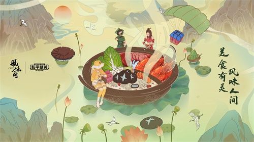 美食有灵,风味人间!《和平精英》携手《风味人间》第2季展开跨界联动 美食有灵,风味人间!《和平精英》携手《风味人间》第2季展开跨界联动