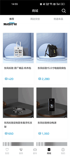 使用教程配图4