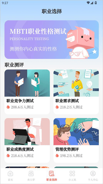 使用教程配图3