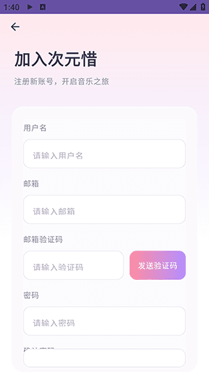 怎么注册登录配图3