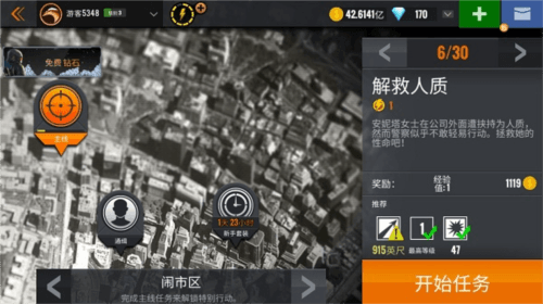 狙击猎手图片7