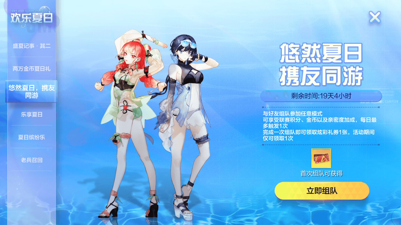 机动都市阿尔法4