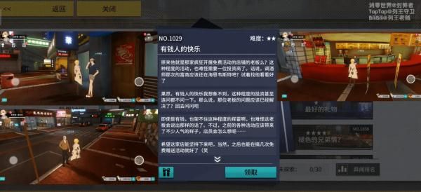 VGAME消零世界图片