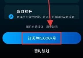 怎么解锁专业版配图2