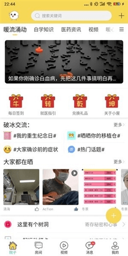 暖白小屋app宣传图