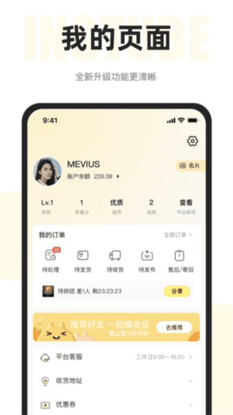 映兔app14