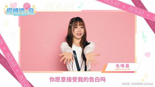 AKB48樱桃湾之夏2