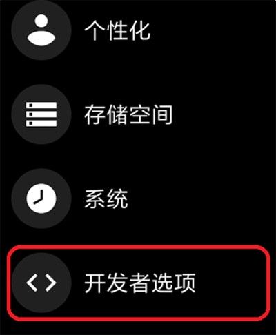怎么连接手表配图2