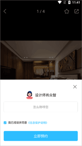 铁住装修网上接单操作指南3