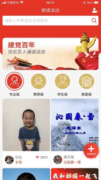 上海语协图片1