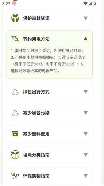 绿益问答app宣传图