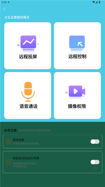 怎么用配图3