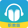 外研随身学职教版