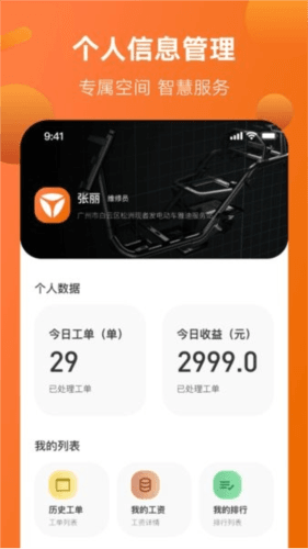 智慧服务图片