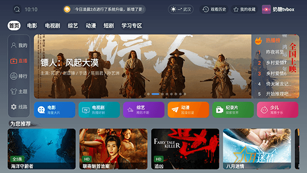奶糖tvbox怎么使用配图1