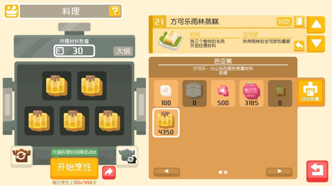 宝可梦大探险6
