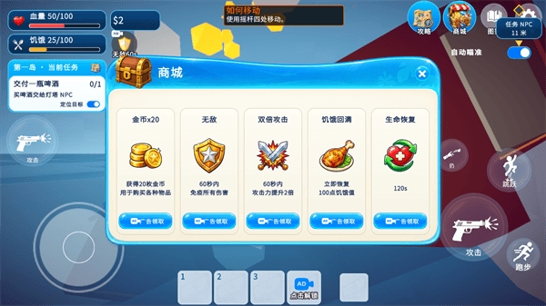 游戏攻略配图3