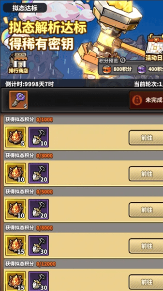 日常货币获取教程配图4