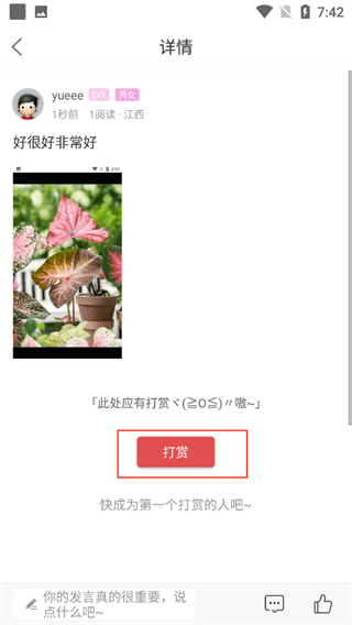 怎么发贴配图4