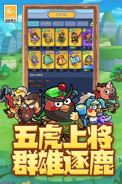乱弹三国志1