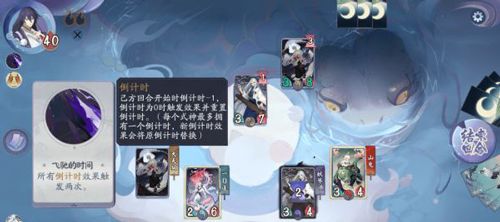 阴阳师百闻牌秘闻8-2