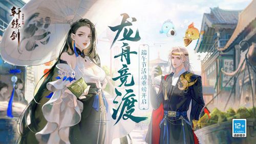 轩辕剑龙舞云山