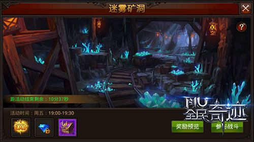 全民奇迹MU5