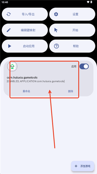 怎么用配图2