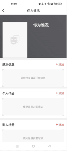 如何编辑个人信息配图2