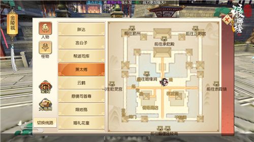 琅琊榜:风起长林3