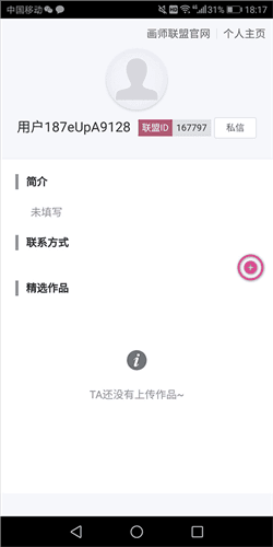 接单流程攻略配图4