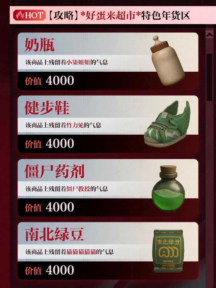 《蛋仔派对》惊魂寻宝队全新副本“好蛋来超市”开业 《蛋仔派对》惊魂寻宝队全新副本“好蛋来超市”开业